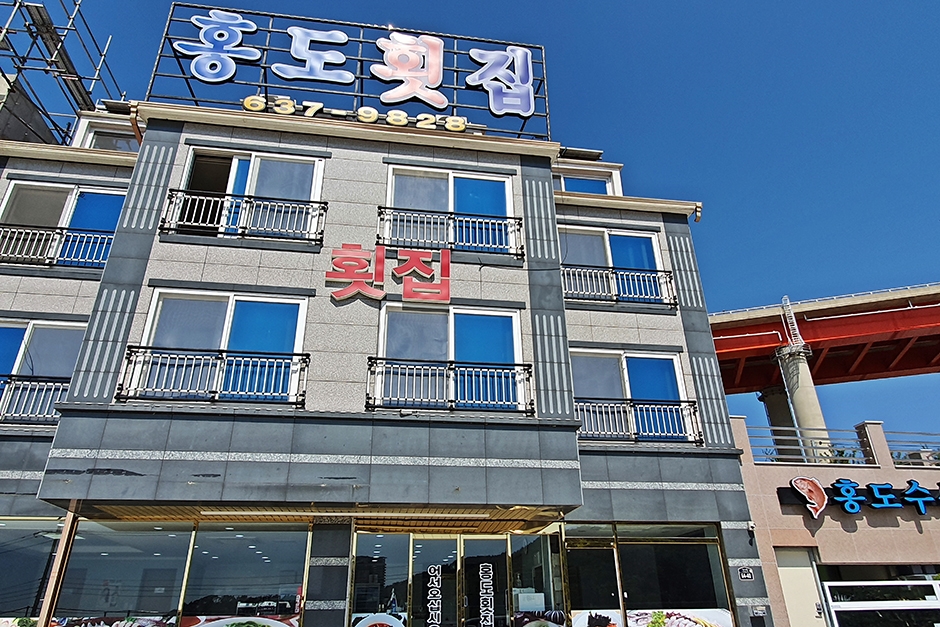 紅島刺身店