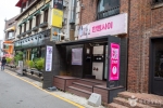 바탕골소극장