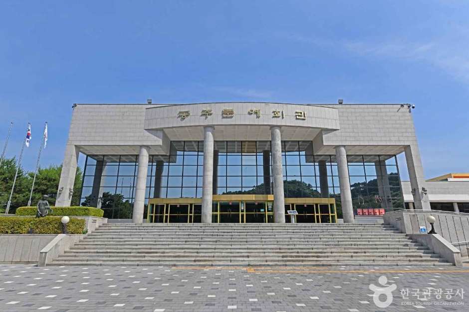 Gongju Arts Hall