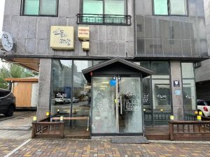 반곡돌위에짜장