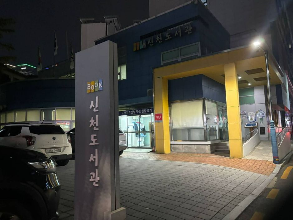 Sincheon Library