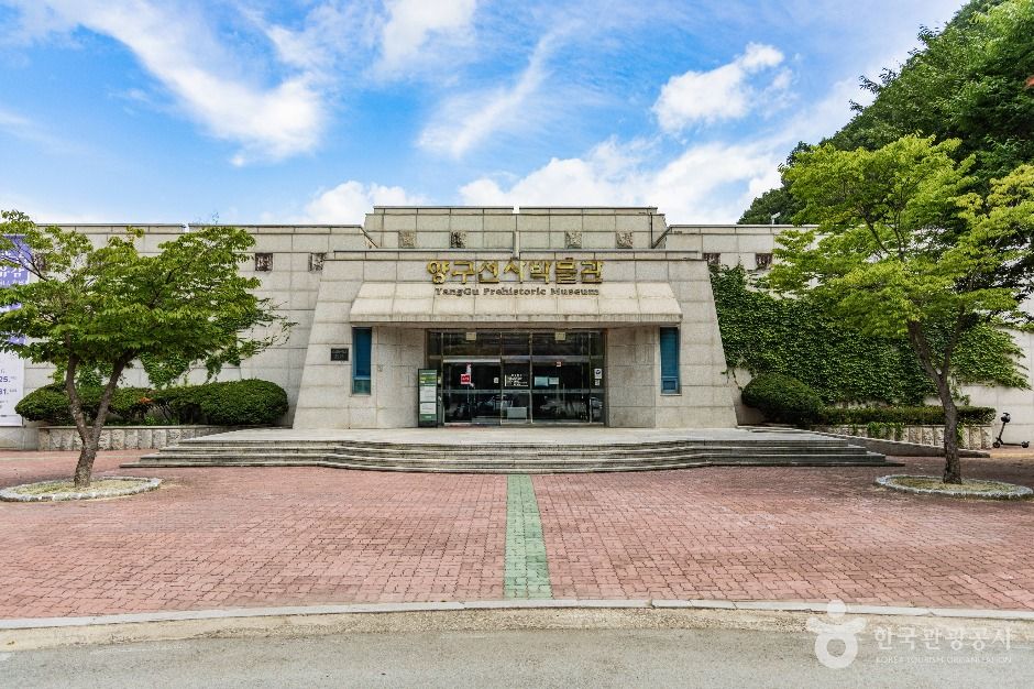 양구선사근현대사박물관