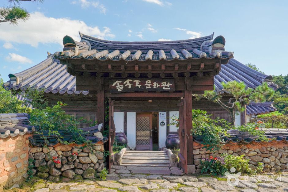 솔송주문화관
