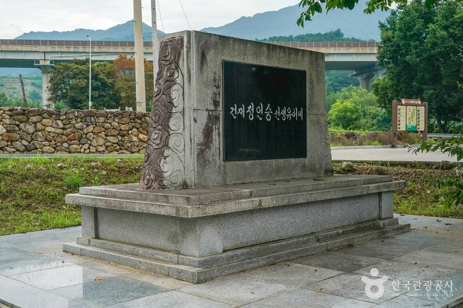 鄭寅承遺墟碑