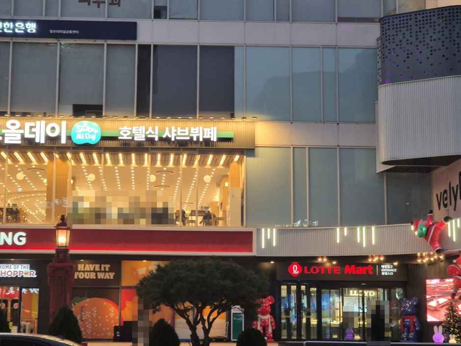 롯데마트 청주점