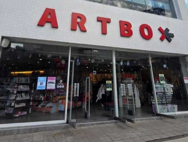 아트박스 익산점