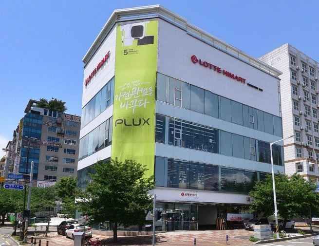 롯데하이마트 장유점