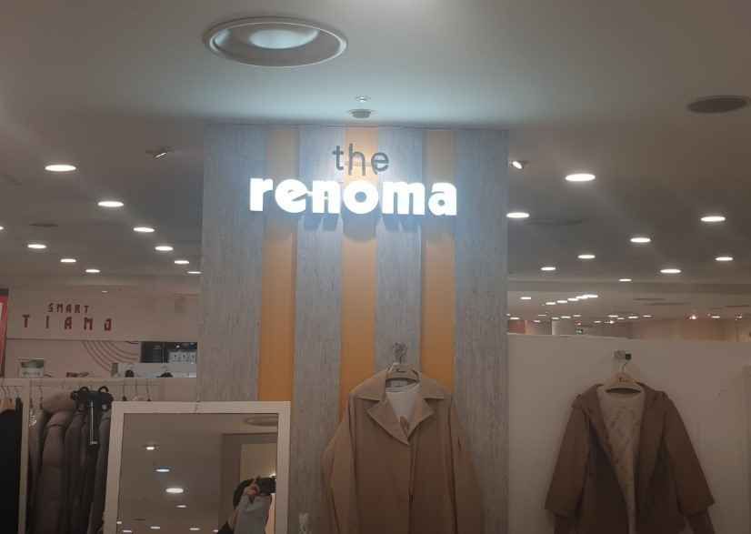 레노마레이디스 엠백화점 춘천점