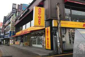 ABC마트 ST 성남신흥점