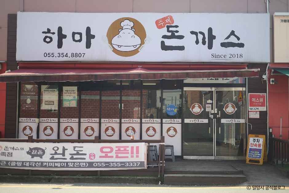 ハマ・とんかつ