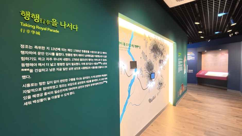 시흥행궁전시관