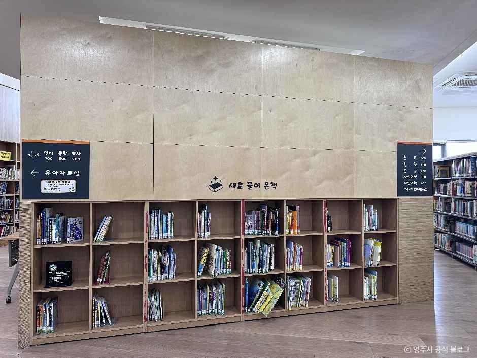 경상북도교육청 영주선비도서관