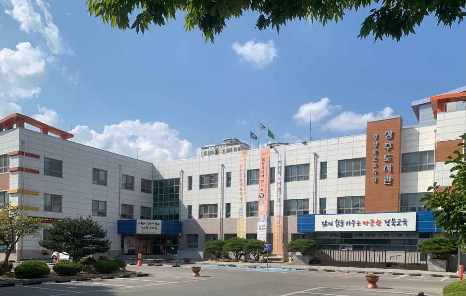 경상북도교육청 상주도서관
