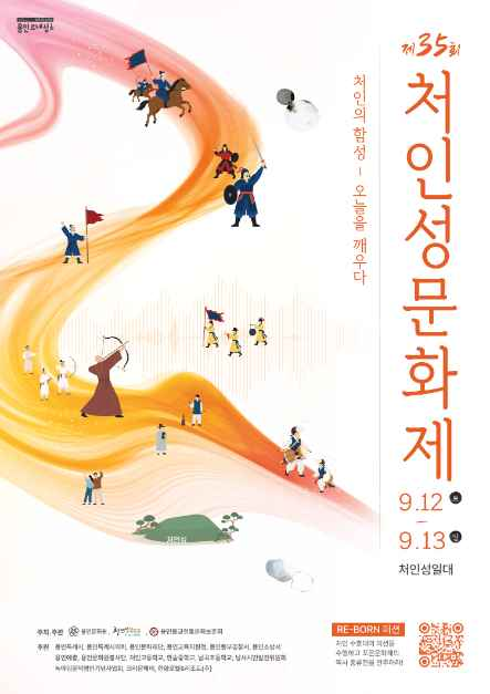 처인성문화제 현장 2