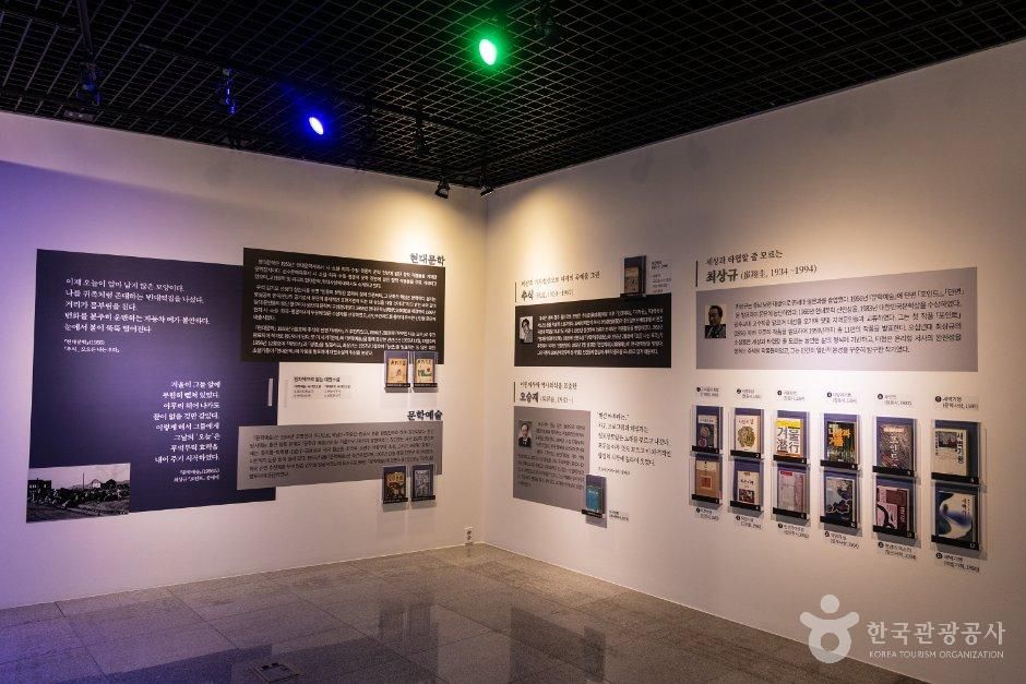 대전문학관