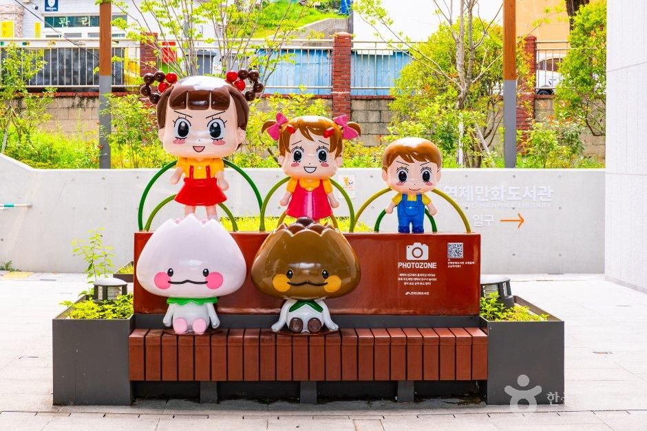 연제만화도서관