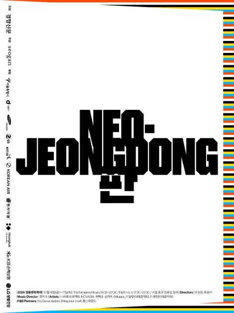 정동문화축제 사진 6