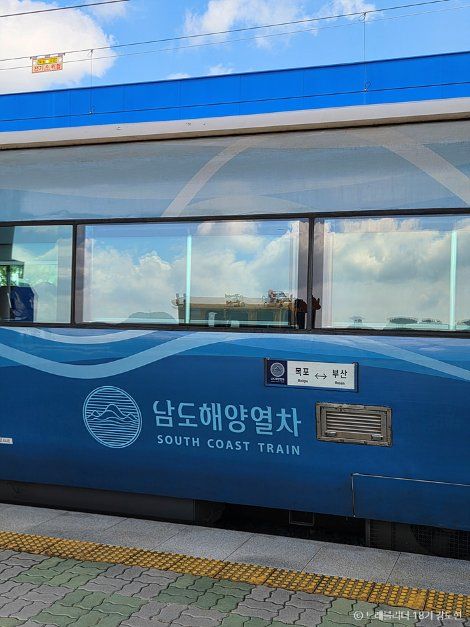 남도해양열차 에스트레인(S-train) 사진(한국관광공사 제공)