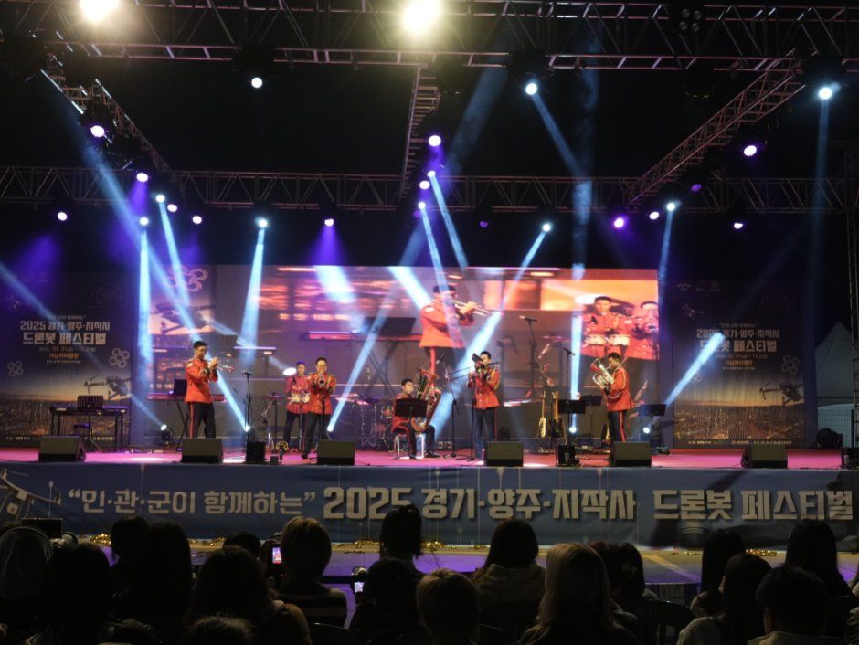 경기‧양주‧지작사 드론봇 페스티벌 축제 사진 10