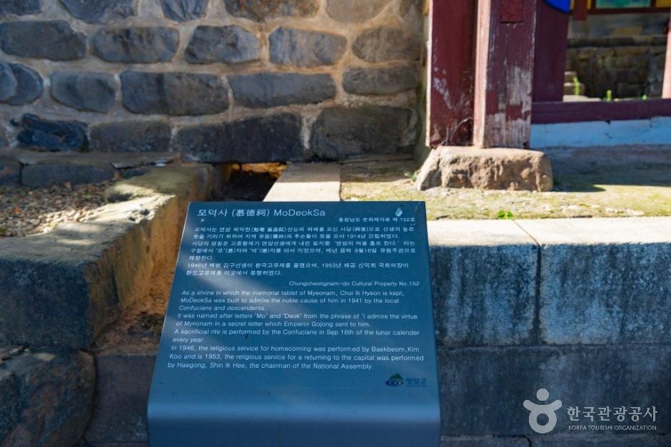 충남_청양군_모덕사 (5).jpg