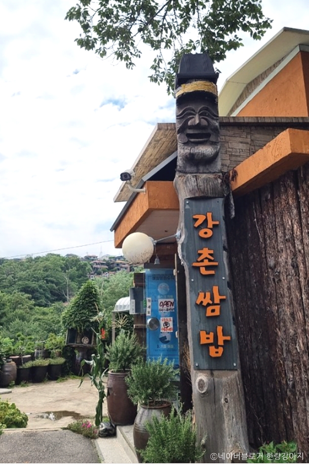 江村包饭