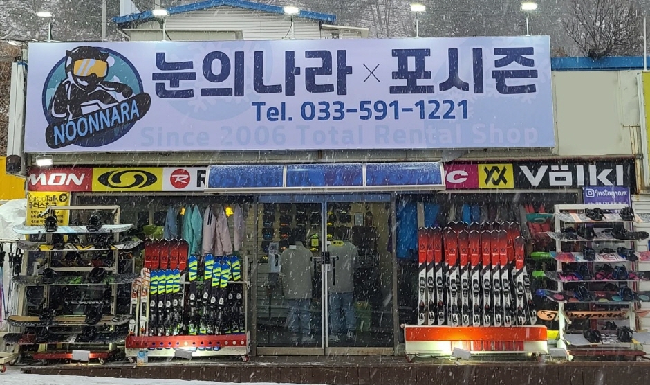雪の国