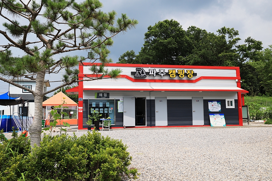 坡州キャンプ場