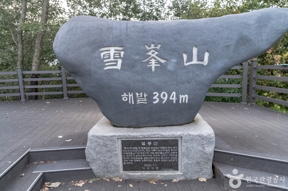 雪峰山