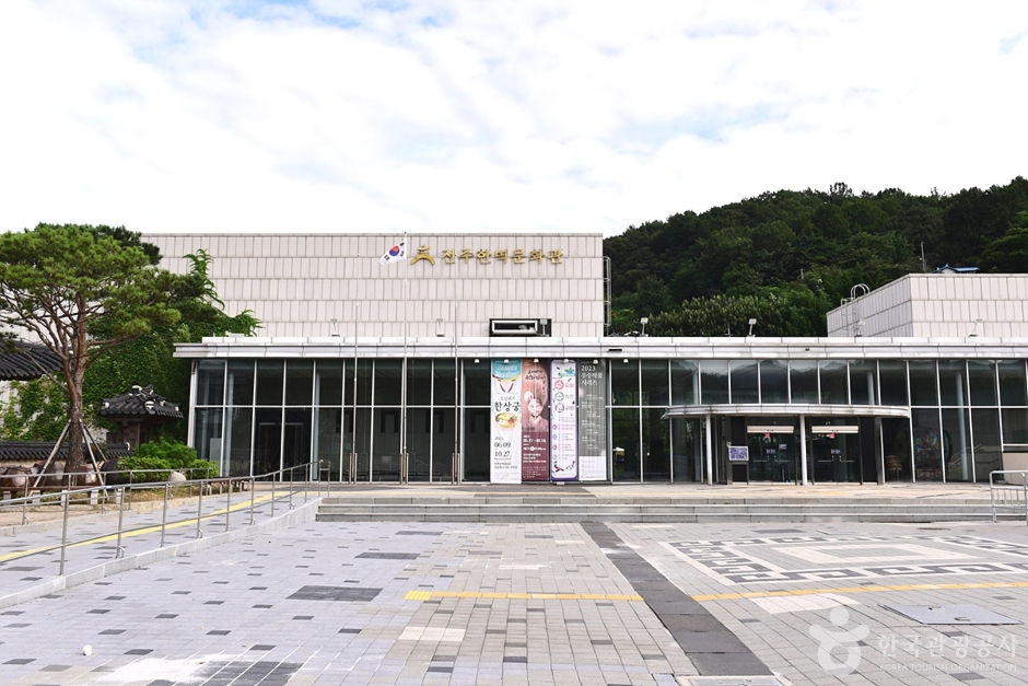 全州寒碧文化館
