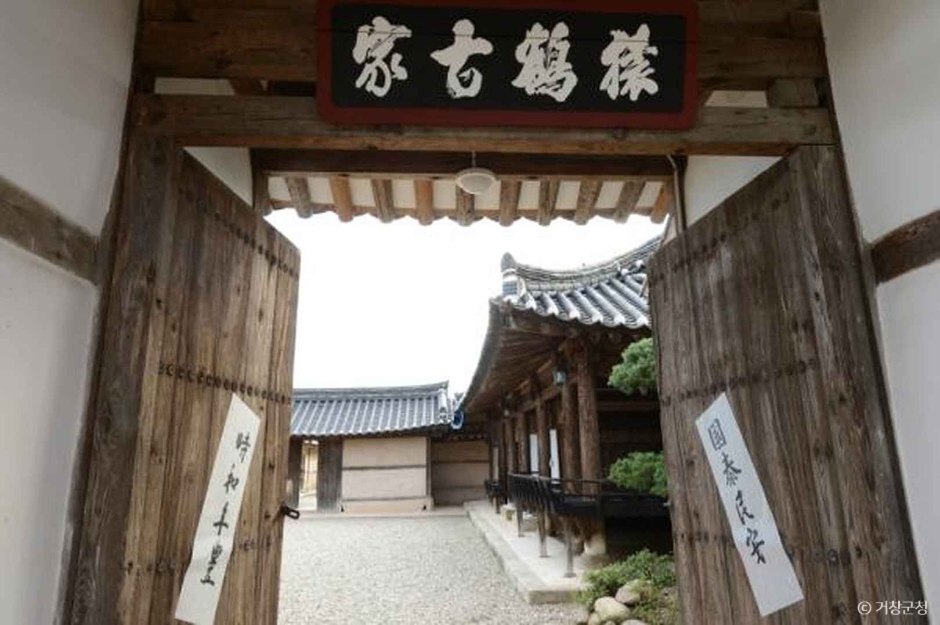 Shin Clan Old House, Hwangsan-ri, Geochang
