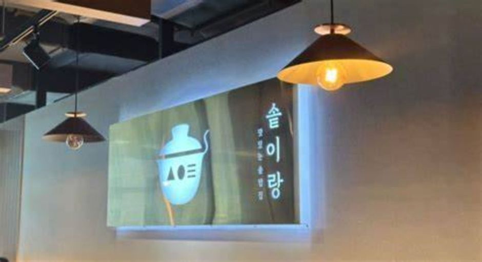 Sotirang 西面店