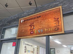 꿈콩카페 사진 6