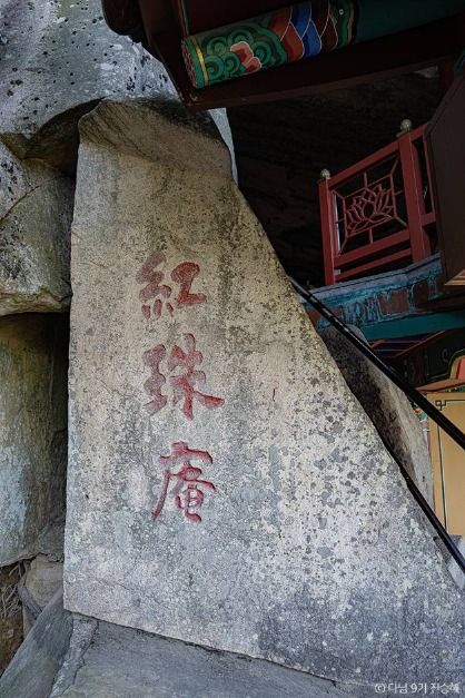 불굴사(경산)