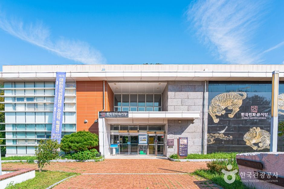Korean Folk Painting Museum