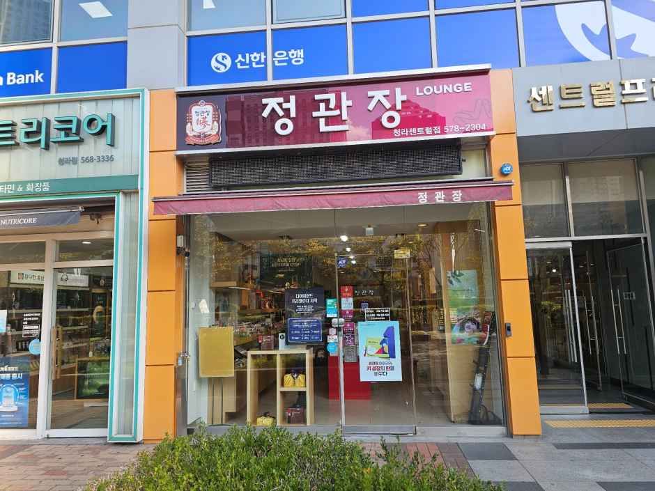 [事后免税店]正官庄靑罗Central店
