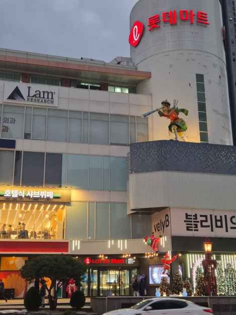 롯데마트 청주점