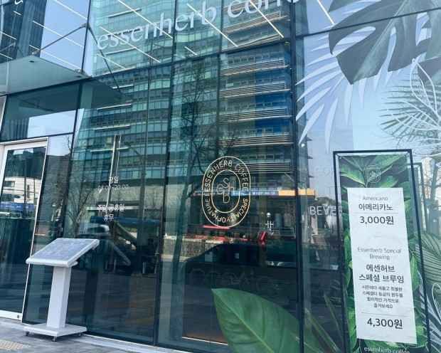 Essenherb Flagship Store Gangnam [Tax Refund Shop](에센허브 플래그십 스토어 강남)