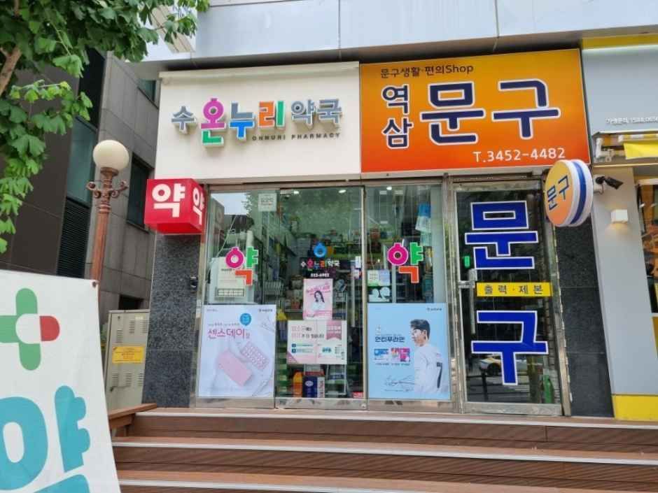 Suonnuri Pharmacy [Tax Refund Shop](수온누리약국)