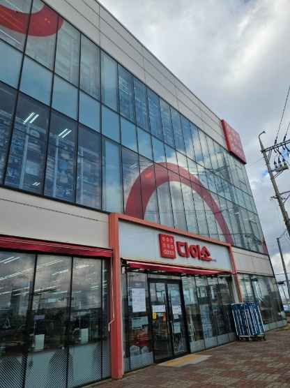 [事後免税店]DAISO（ダイソー）・チェジュエウォル（済州涯月）店(다이소 제주애월점)