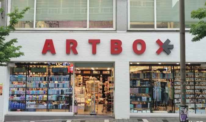 ARTBOX Jeonbuk National University Branch [Tax Refund Shop](아트박스 전북대점)