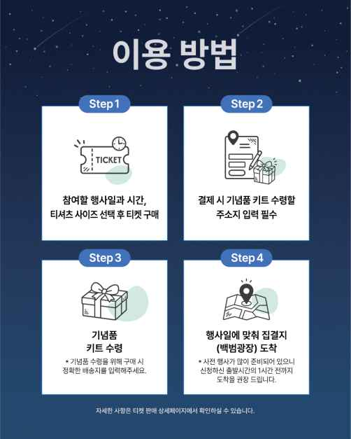 2026 N서울타워 글로벌 나이트워크