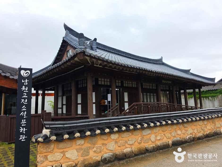 南原古典小説文学館