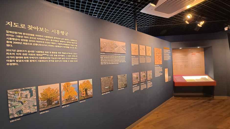 시흥행궁전시관