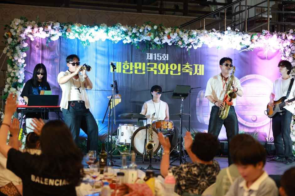 대한민국와인축제