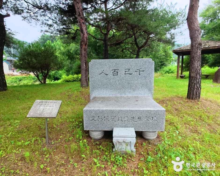 최치원선생유적지