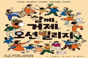 오션빌리지