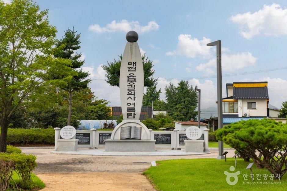 충의사 (매헌 윤봉길 의사 유적)