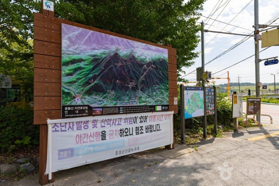 충남_홍성군_용봉산체험 정보화마을 (1).jpg