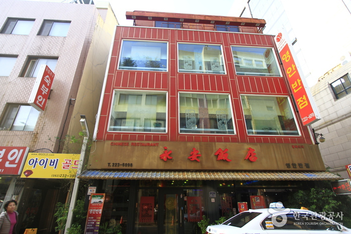 Yeongan Chinese Restaurant