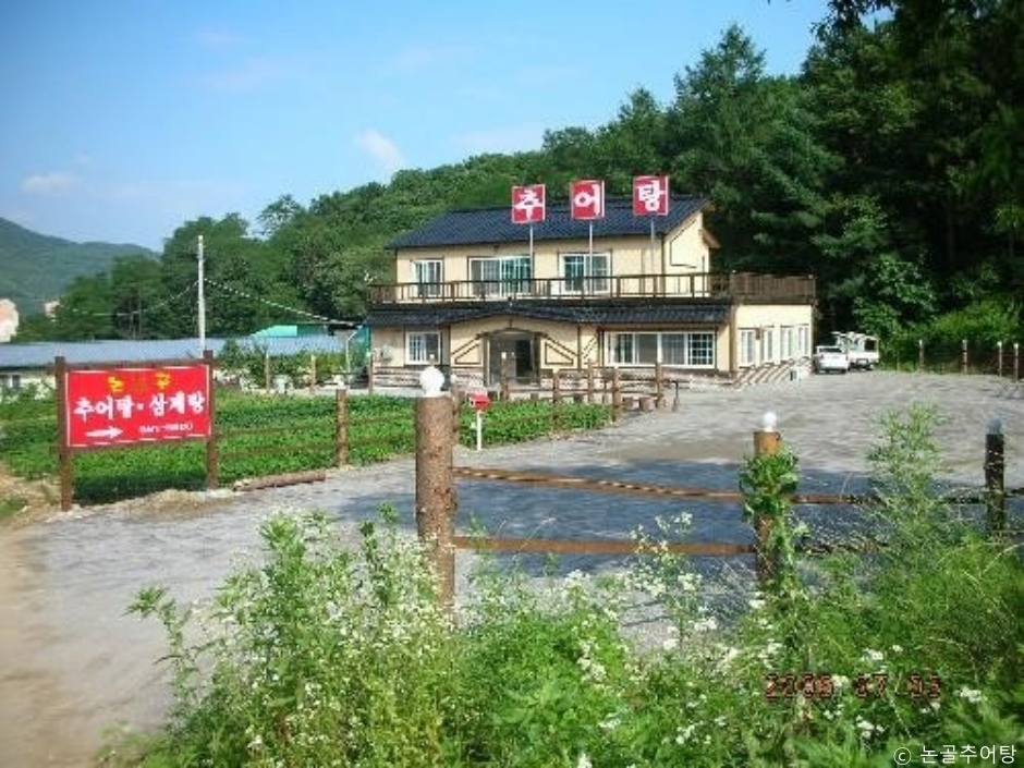 ノンゴル泥鰌汤